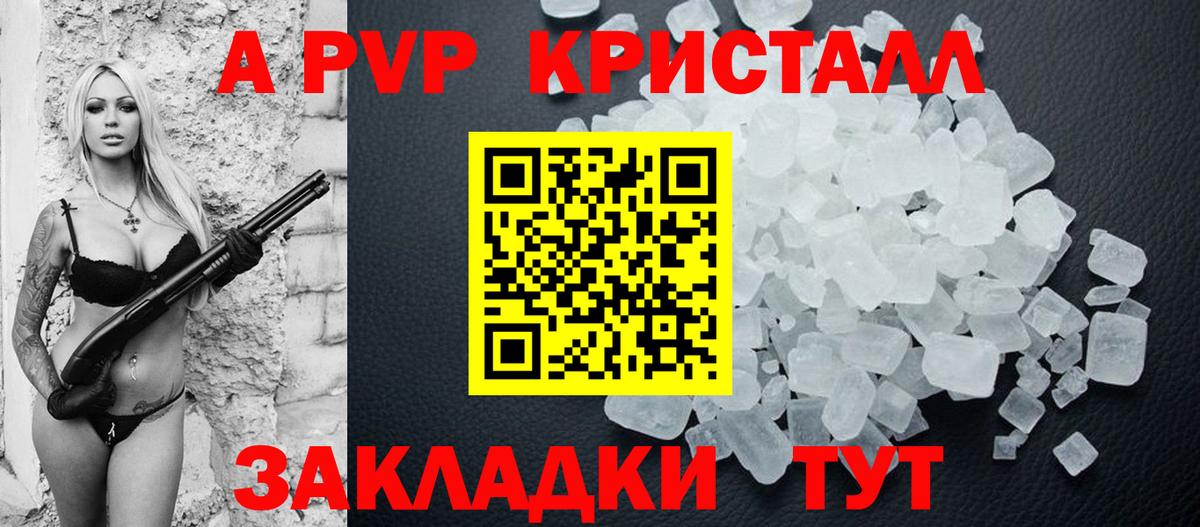 Муравленко  APVP  Alfa_PVP Crystall  Вход с VPN  Альфа ПВП СК КРИС  Альфа ПВП кристаллы 