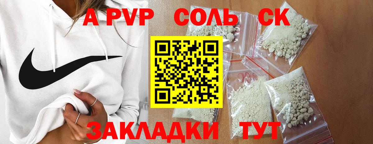 Alpha-PVP Crystall Муравленко
