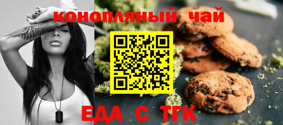 Canna-Cookies марихуана  Вход с VPN  Муравленко 