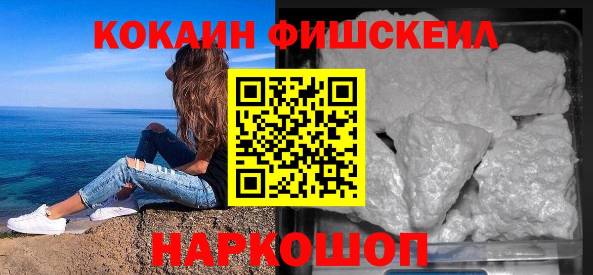 Cocaine 97%  Вход с VPN  Муравленко  КОКАИН 99% 