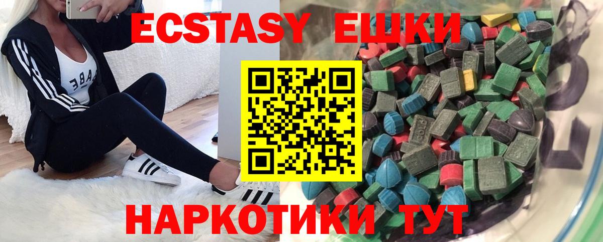 даркнет телеграм  Вход с VPN  Муравленко  ЭКСТАЗИ ешки  Ecstasy 