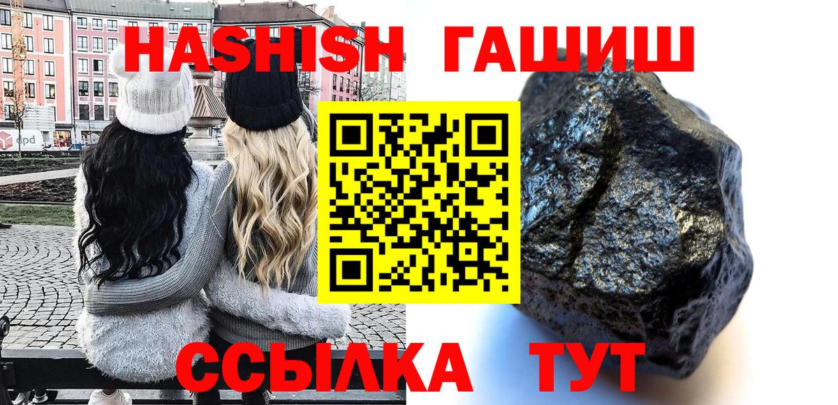 Гашиш  ГАШ ice o lator  Муравленко  Вход с VPN  Гашиш VHQ 