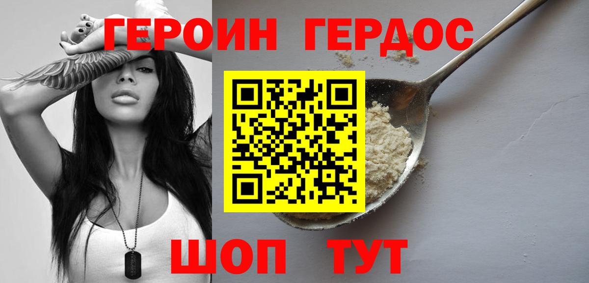 Героин афганец Муравленко