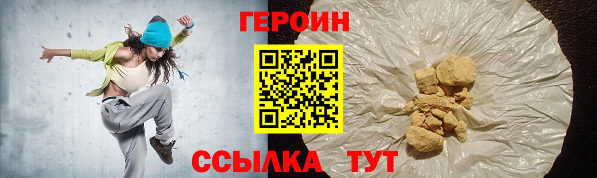 ГЕРОИН Афган  ГЕРОИН  Муравленко  Вход с VPN 