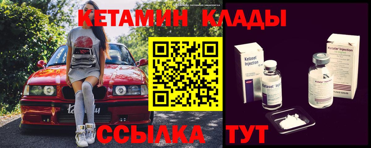 Муравленко  Кетамин ketamine  Вход с VPN  КЕТАМИН VHQ 