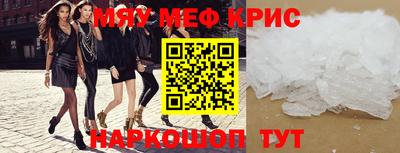 мефедрон VHQ Кумертау