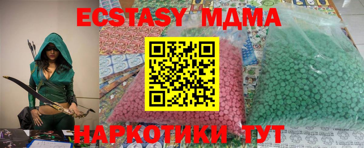 COCAIN  ГАШИШ  Вход с VPN  Купить наркотик  Меф кристаллы  Муравленко  Мефедрон 