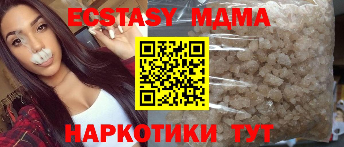 MDMA  Вход с VPN  МДМА crystal  Муравленко  МДМА VHQ 