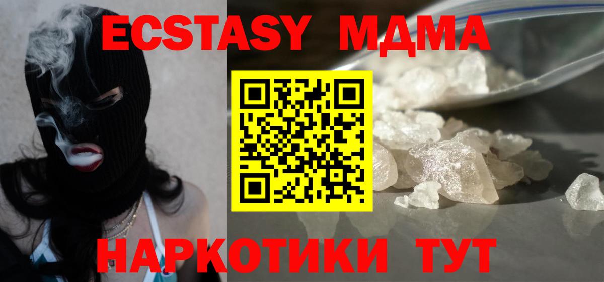 МДМА кристаллы Муравленко