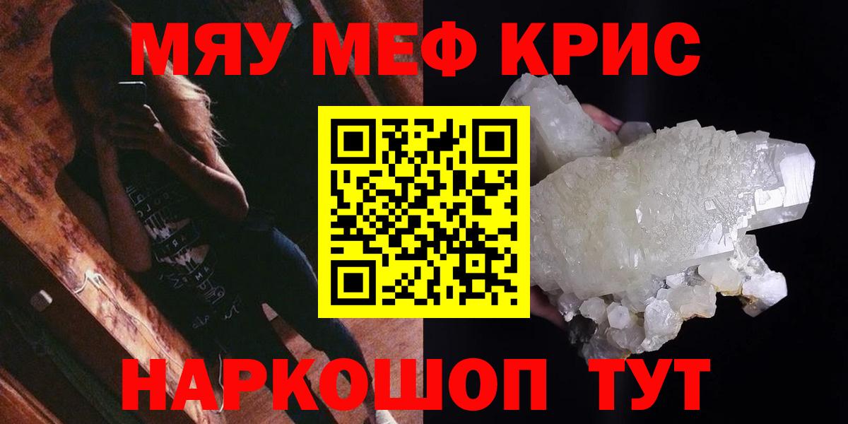 Меф  Муравленко