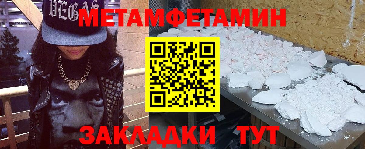 Первитин кристалл Муравленко