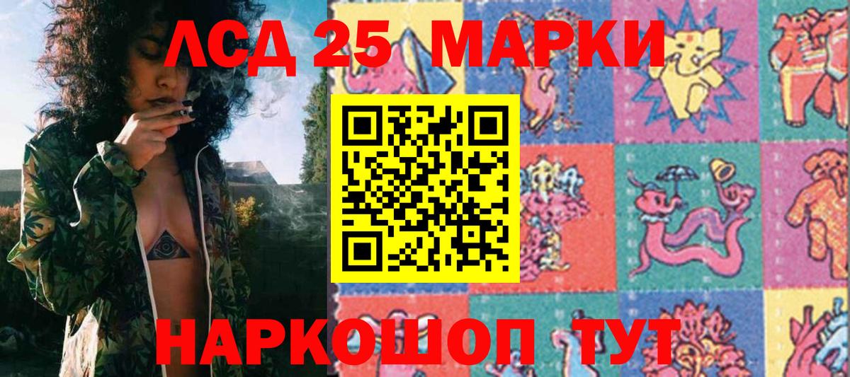 Марки N-bome  Марки 25I-NBOMe 1,5мг  Вход с VPN  Муравленко 
