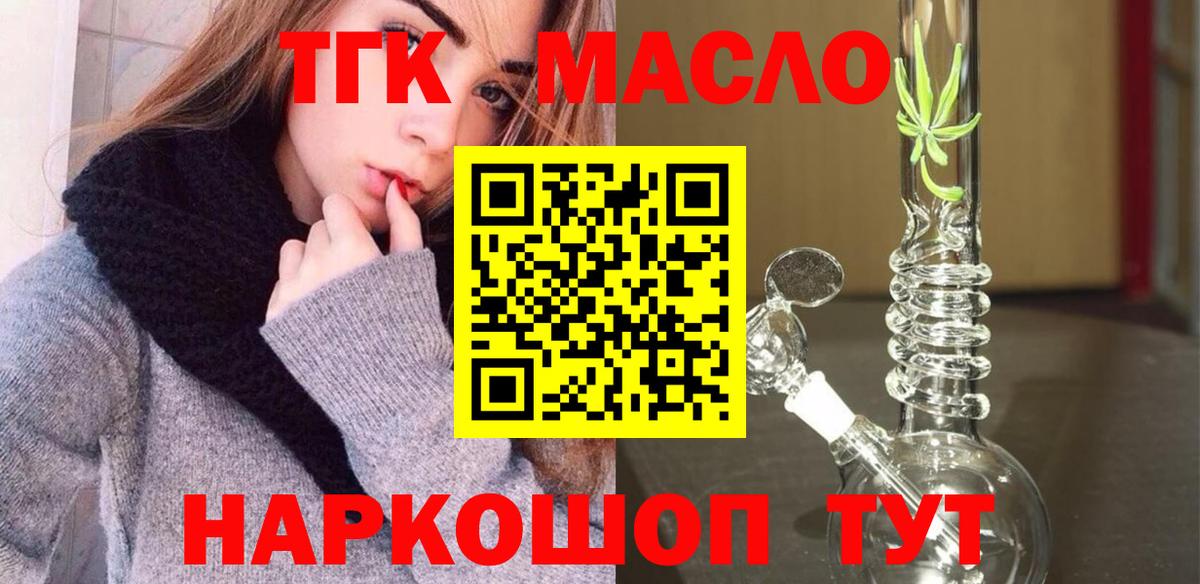 Дистиллят ТГК Wax Муравленко