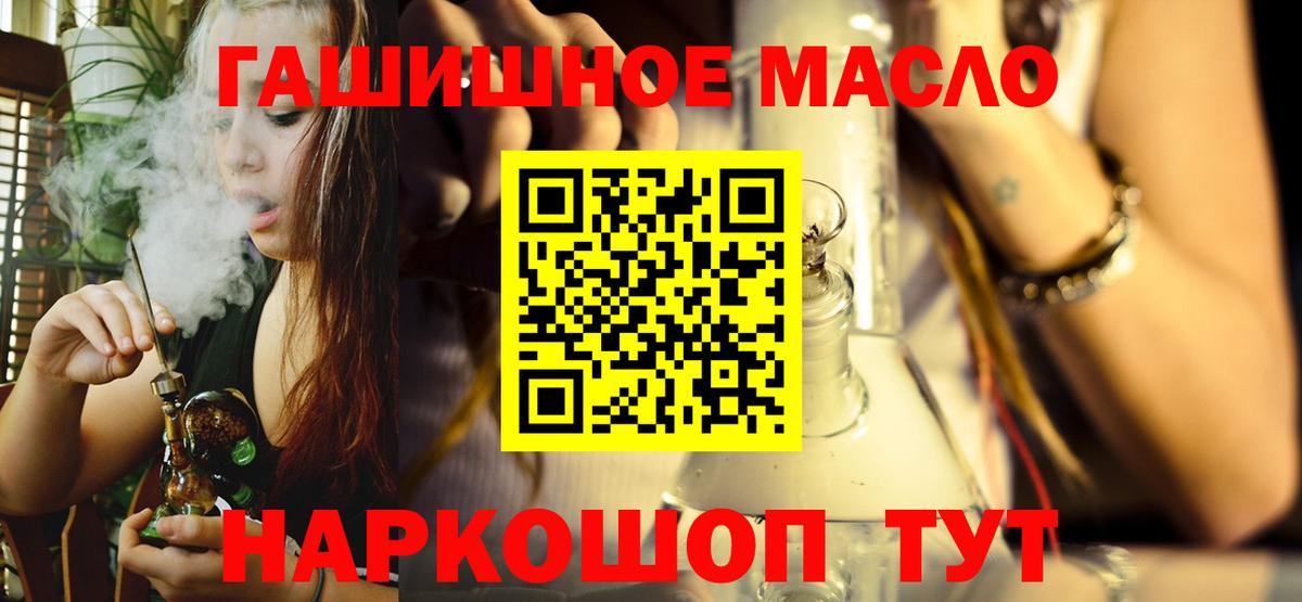 ТГК концентрат  где можно купить   Муравленко  Вход с VPN 