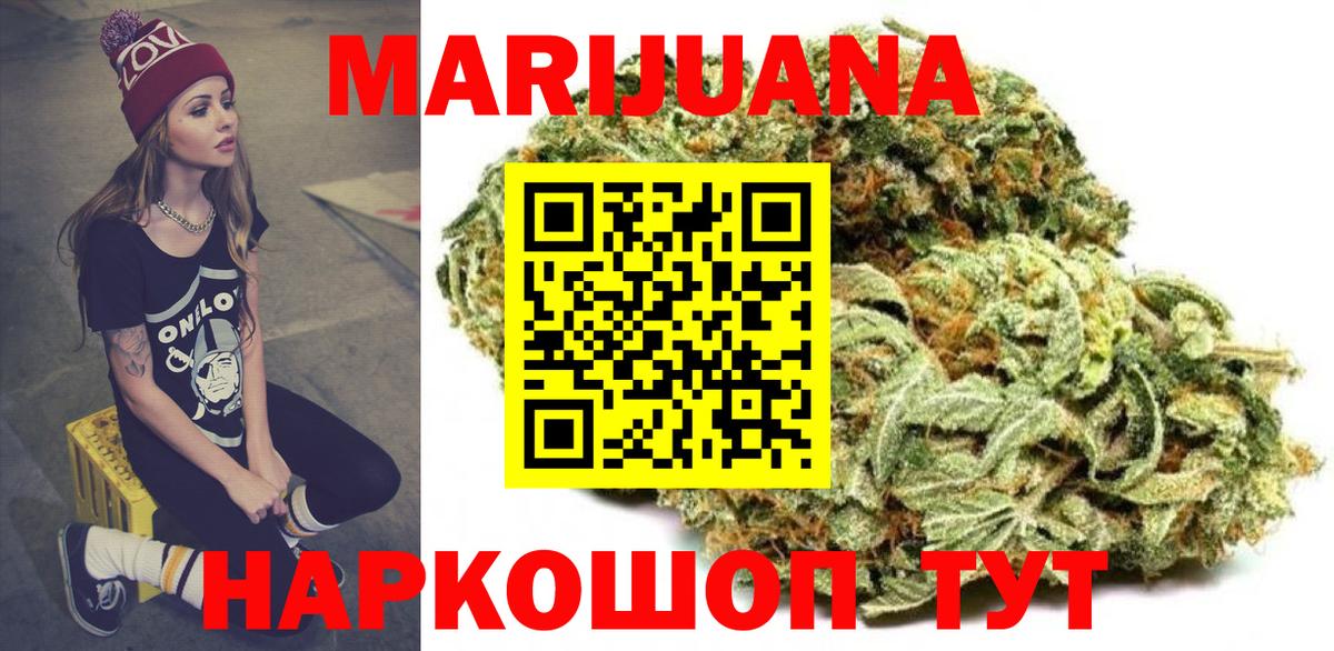 МАРИХУАНА конопля  Шишки марихуана планчик  Вход с VPN  Бошки марихуана планчик  Муравленко 